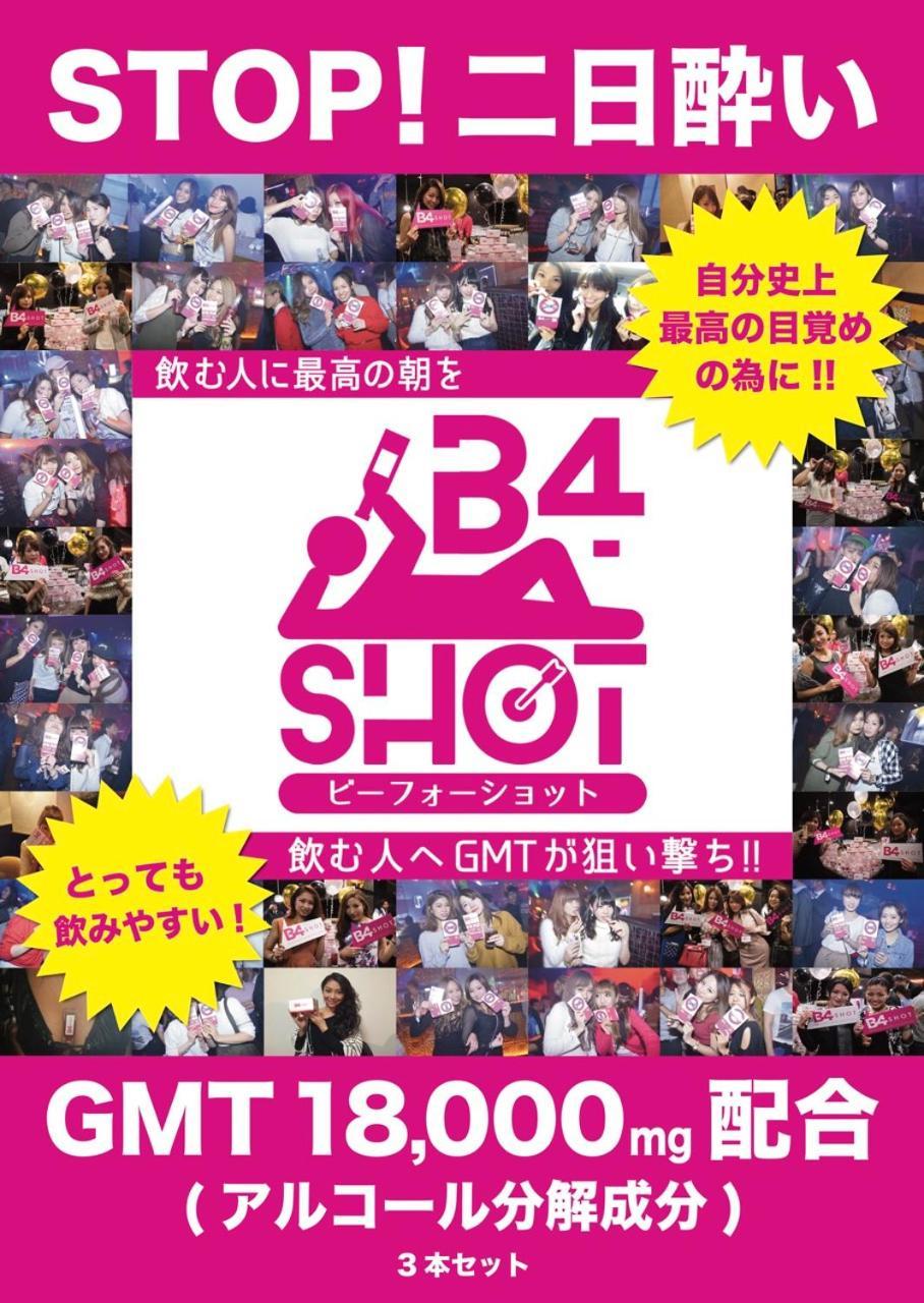 Hotel Allure (Adults Only) Nagoya Exterior foto